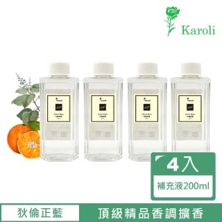 【Karoli 卡蘿萊】經典室內擴香補充瓶200ml 4件組(狄倫正藍)