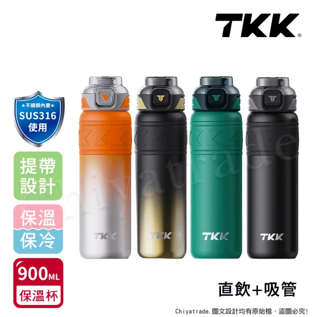 TKK 邁越系列 316不鏽鋼 兩用 保溫杯 運動水壺900ML-任選(直飲+吸管)