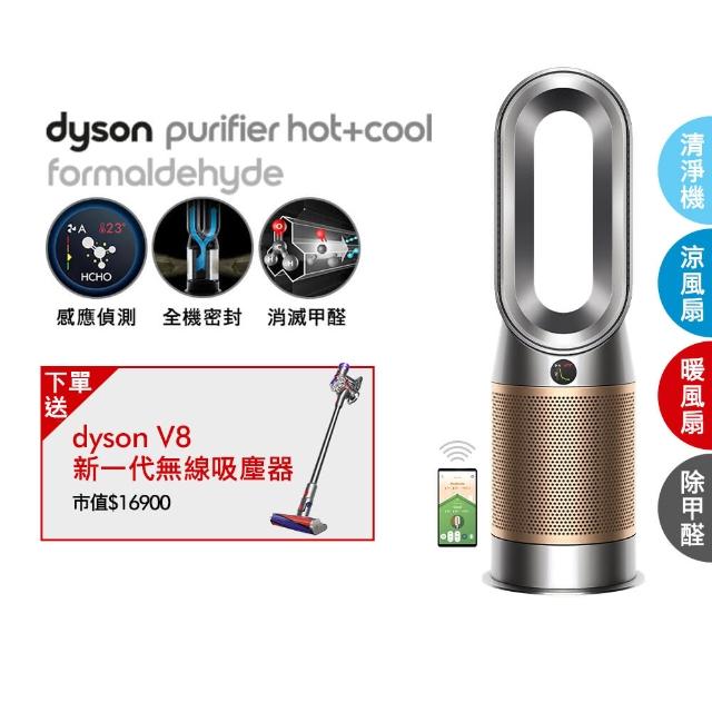 【dyson 戴森】 HP09 三合一甲醛偵測涼暖空氣清淨機 循環風扇(鎳金色)(超值組)買一送一