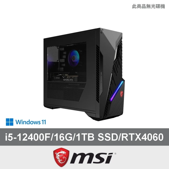 MSI 微星 Office2024組★i5 RTX4060電競電腦(Infinite S3/i5-12400F/16G/1TB SSD/RTX4060/W11)