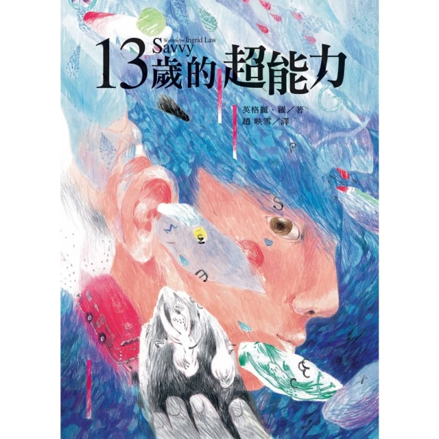 【momoBOOK】天外飛來一筆：奇妙的世界諺語（下）(電子