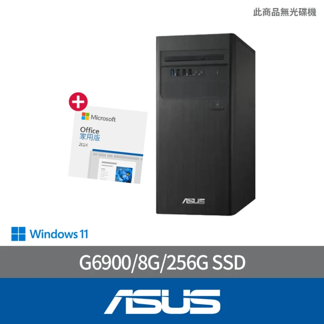 ASUS 華碩 Office2024組★G6900 雙核電腦(G6900/8G/256G SSD/W11/H-S500TE-0G6900011W)