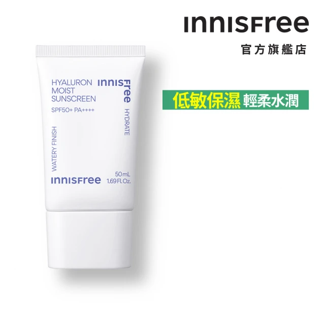 INNISFREE 玻尿酸保濕水感防曬霜 SPF50+ PA++++ 50ml(2入組)