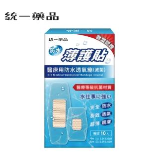 【統一藥品】薄護貼醫療用防水透氣繃(滅菌)