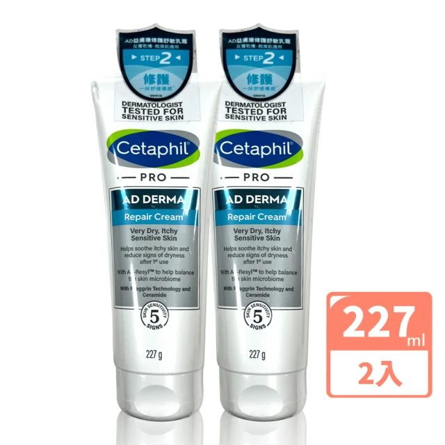 Cetaphil 舒特膚 AD益膚康修護舒敏乳霜227ml(2入組)