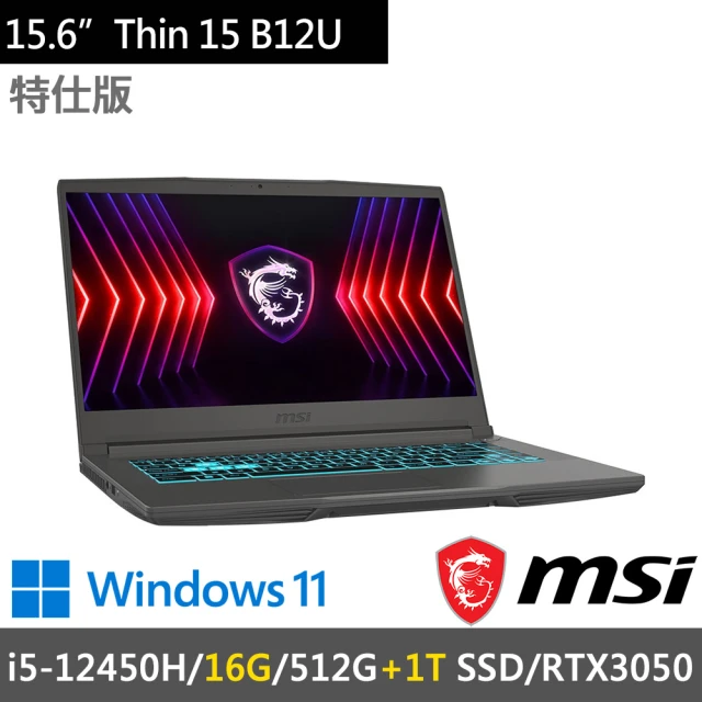 MSI 微星 15.6吋i5獨顯RTX特仕(Thin 15 B12UC-2466TW-SP3/i5-12450H/8G+8G/512G+1T SSD/RTX3050/W11)