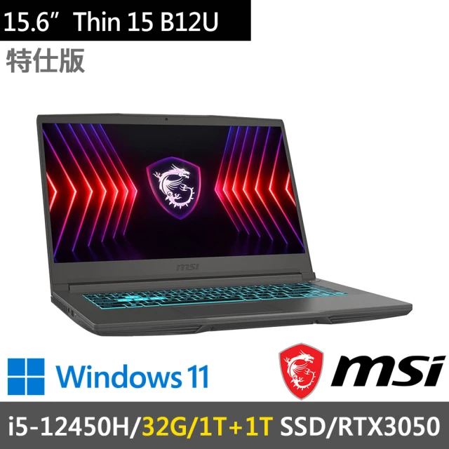 MSI 微星 15.6吋i5獨顯RTX特仕(Thin 15 B12UC-2466TW-SP5/i5-12450H/32G/1TB+1TB SSD/RTX3050/W11/灰)