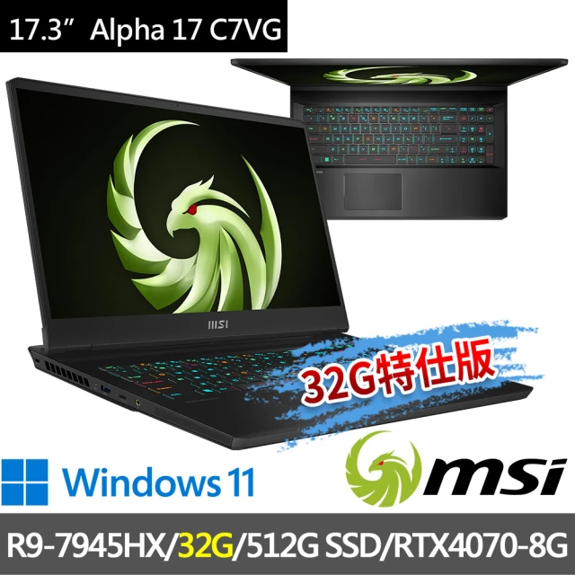 MSI 微星 ▲特仕版 17.3吋R9電競(Alpha 17 C7VG-059TW/R9-7945HX/32G/512G SSD/RTX4070-8G/W11)