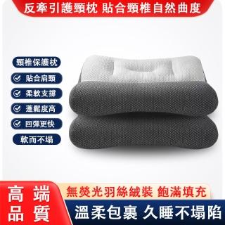 【羅綿】弓型牽引頸椎枕 枕頭 羽絲枕(助睡眠修複曲度單人枕芯 護頸枕)