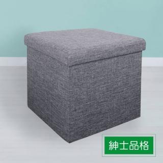 【舒福家居】收納凳/玩具箱/收納箱/穿鞋椅(紳士品格灰)
