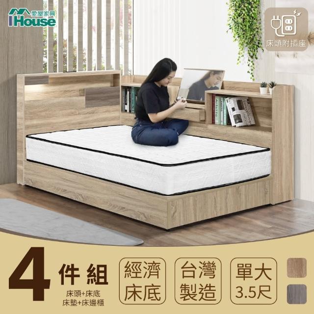 【IHouse】日系夢幻100 房間4件組 單大3.5尺(床片+床底+獨立筒床墊+收納床邊櫃)