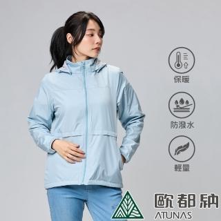【ATUNAS 歐都納】女款石墨烯微暖輕量外套(A8GA2420W霧藍/恆溫保暖/風衣/抗靜電/防潑水/戶外休閒/旅遊*)