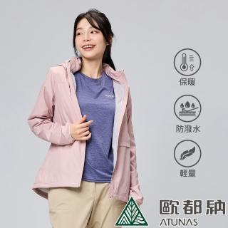 【ATUNAS 歐都納】女款石墨烯微暖輕量外套(A8GA2420W沙漠粉/恆溫保暖/風衣/抗靜電/防潑水/戶外休閒/旅遊*)