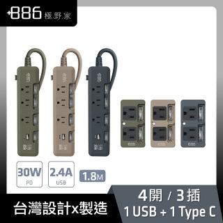 【+886】超值組-4開3插USB+Type C PD 30W 快充延長線1.8米+2開2壁插(HPS1433+HWS1220)