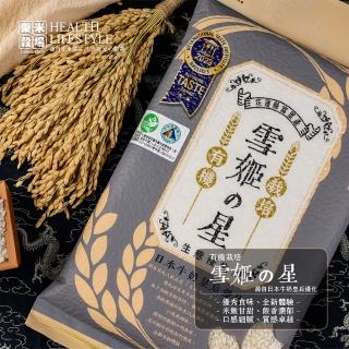 即期品【樂米穀場】花蓮富裡產有機栽培雪姬之星1.5KG(效期至7月)