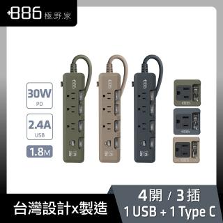 【+886】超值組-4開3插USB+Type C PD 30W 快充延長線1.8米+1開1壁插(HPS1433+HWS1110)