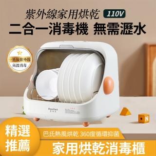 【魔法石】碗櫃 收納碗櫃 收納架 烘乾機(家用消毒碗櫃架一體機 烘碗機)