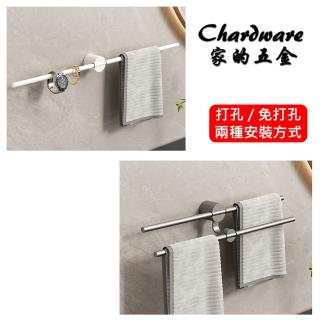 免打孔 / 打孔雙用 可調毛巾桿（白色.槍灰）單桿 60cm(毛巾架.浴巾架.毛巾桿.左右可調.置物架)