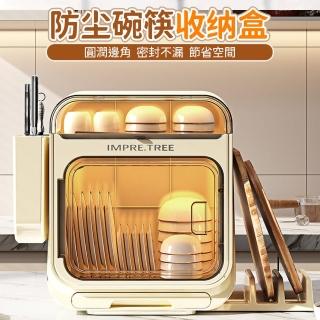 【AnDa 安達】多功能塑膠可瀝水碗架大容量帶蓋防塵碗筷收納盒碗櫃裝碗筷收納盒(碗盤+刀架+粘板架)