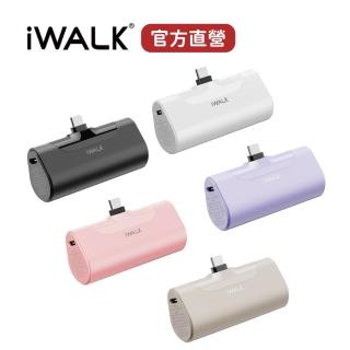 【iWALK】DBL4500NC 4500mAh 20W 四代口袋行動電源-升級快充款 Wh標示(Type-C安卓專用頭MAX/直插式)
