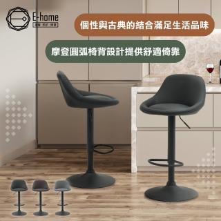 【E-home】Eli艾裡簡約PU面黑腳可調式吧檯椅 3色可選(網美椅 高腳椅 中島 酒吧椅)