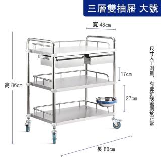 【Felsted】三層加厚不鏽鋼美容手推車 美容儀器推車(醫用儀器架 工作推車 工具車 尺寸：80*48*86cm)
