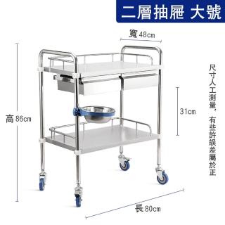 【Felsted】雙層加厚不鏽鋼美容手推車 美容儀器推車(美容推車 工作推車 工具車 尺寸：80*48*86cm)