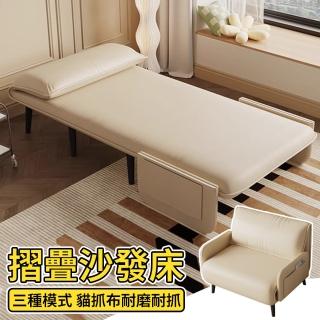 【寧樂】沙發床 摺疊沙發 乳膠摺疊床 單人沙發 沙發椅 兩用多功能床客廳單人床躺椅伸縮床(貓抓皮 90*190CM)