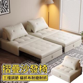【寧樂】沙發床 雙人沙發 沙發椅 摺疊兩用多功能伸縮床單人客廳小戶型家用奶油風推拉床(實木框架 1.08米)