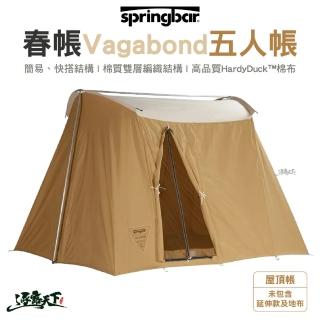 【Springbar 春帳】Vagabond 五人帳 大地色(帳篷 房屋帳 4-5人 家庭帳 露營 逐露天下)