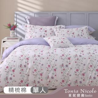 【Tonia Nicole 東妮寢飾】100%精梳棉兩用被床包組-輕吻花束(單人)