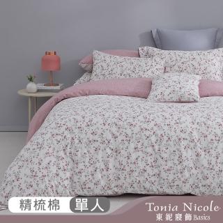【Tonia Nicole 東妮寢飾】100%精梳棉兩用被床包組-花樣秘密(單人)