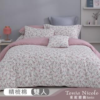 【Tonia Nicole 東妮寢飾】100%精梳棉兩用被床包組-花樣秘密(雙人)
