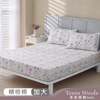【Tonia Nicole 東妮寢飾】100%精梳棉床包枕套組-輕吻花束(加大)