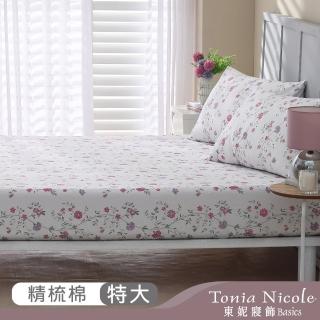 【Tonia Nicole 東妮寢飾】100%精梳棉床包枕套組-輕吻花束(特大)