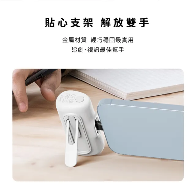 【iWALK】LPS001C 5000mAh 18W五代PRO快充行動電源-支架款 Wh標示(Type-C安卓專用頭/直插式)