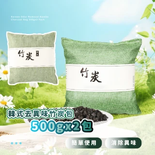 【淨化空氣】韓式去異味竹炭包500gx2包(重複利用 活性炭 除甲醛 除味 新車 鞋子 除溼 防潮 腳氣 腳臭)