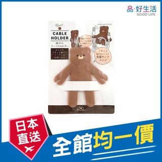 【GOOD LIFE 品好生活】熊熊造型黏貼式可彎曲線材收納架(日本直送 均一價)