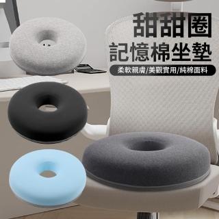 【Shely】人體工學記憶棉椅子坐墊 辦公室久坐減壓墊 中空透氣痔瘡坐墊 美臀墊 抒壓坐墊 家用/辦公