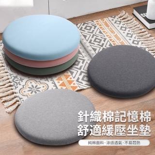 【Shely】加厚日式榻榻米坐墊 記憶棉美臀坐墊 防滑椅子坐墊 減壓坐墊 舒壓坐墊 家用/辦公(母親節禮物)