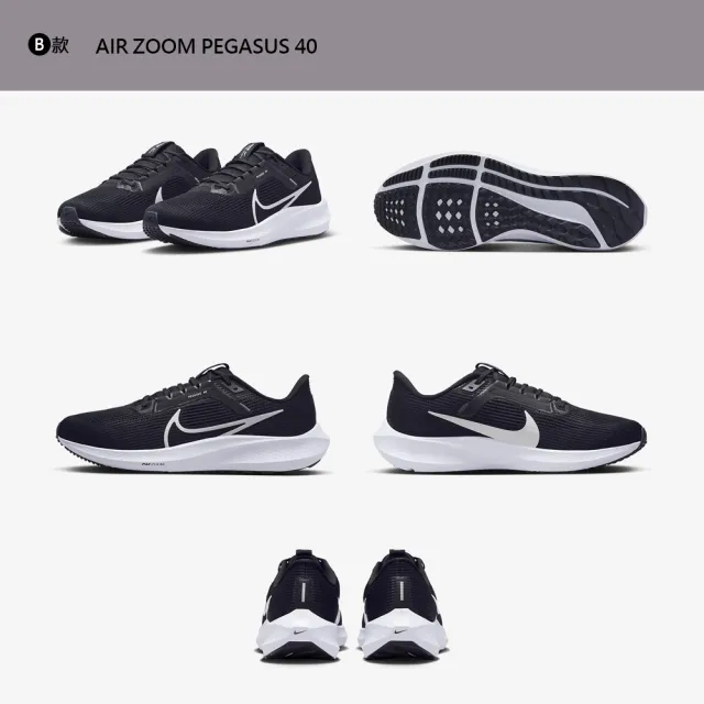 【NIKE 耐吉】雙11 運動鞋 慢跑鞋 AIR ZOOM PEGASUS 40/STRUCTURE 25 男 女 黑白 多款(DJ7883-002&)