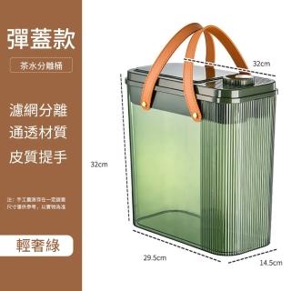 【AnDa 安達】家用茶水桶茶渣過濾廢水桶茶道茶具配件排水管茶葉茶水分離垃圾桶(茶水分離垃圾桶)