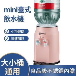 【Lexiang樂享】美寧達MND-88冰溫熱110V 小型飲水機 製冷製熱 迷你宿舍學生桌面辦公立式(飲水機/開飲機)