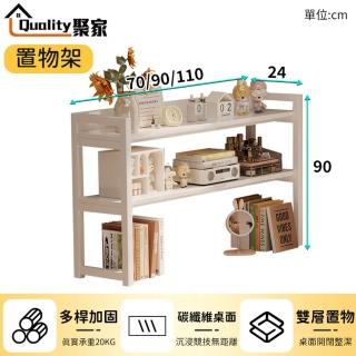 【Quality 聚家】電腦桌置物架 桌上置物架 桌面置物架 暖白色置物架70×24×90cm(收納架/置物架)