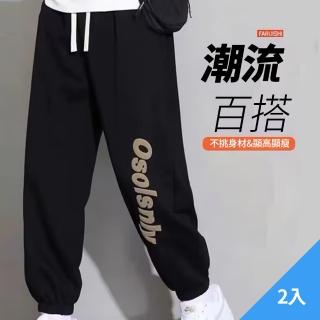 【CITY STAR】秋冬款大尺碼男士寬鬆運動褲-2入(4XL~8XL)