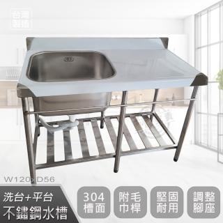 【Abis】客製商品-頂級升級加牆款304不鏽鋼120CM洗臺加深30特大水槽/洗手檯/洗碗槽/洗衣槽/流理臺(4尺)