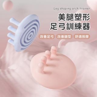 【Friyu】分趾足弓訓練器 瑜珈美腿神器 OX型腿瘦腿紓壓分趾器(改善拇指外翻高低足弓 雕塑腿型)