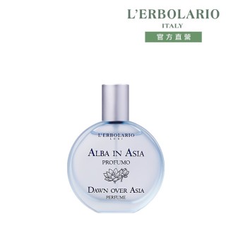 【L’ERBOLARIO 蕾莉歐】晨曦香香水50ml