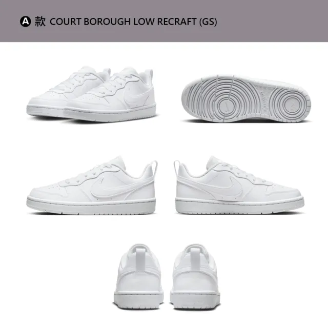 【NIKE 耐吉】雙11 運動鞋 休閒鞋 跑鞋 COURT BOROUGH VARSITY LEATHER 女鞋 大童(DV5456-106&)