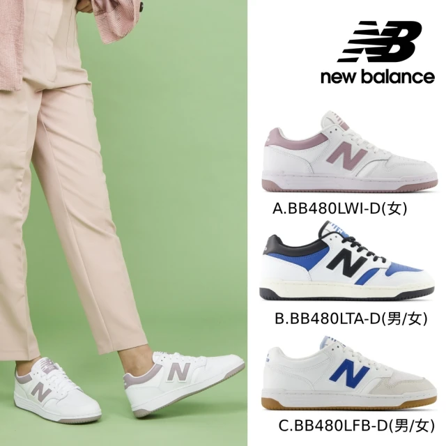 NEW BALANCE NB 雙11復古鞋/運動鞋_男鞋/女鞋_480/237系列(MOMO獨家販售)